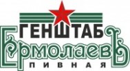 Пивная «Ермолаевъ генштаб»