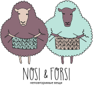 Магазин-студия вязаных вещей и итальянской пряжи «Nosi & Forsi»